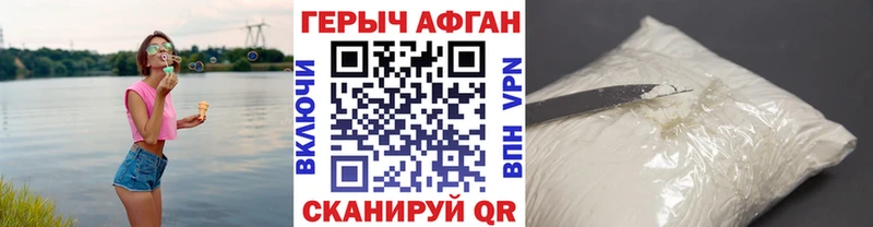 ГЕРОИН герыч мега зеркало Южно-Сухокумск