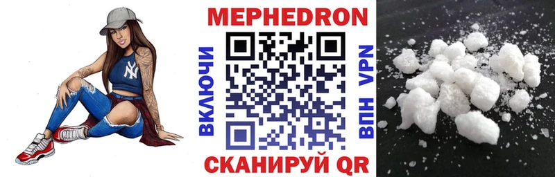 МЯУ-МЯУ кристаллы  цена   Южно-Сухокумск 