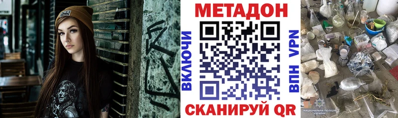 MEGA ТОР Южно-Сухокумск Метадон VHQ